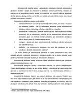 Research Papers 'Administratīvā atbildība un tās normatīvais regulējums', 9.