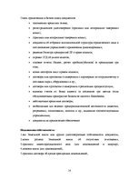 Research Papers 'Возможности финансирования в AO "Hansabanka" и AO "Unibanka"', 14.