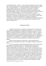 Research Papers 'Структура налога', 6.