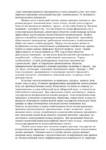 Research Papers 'Структура налога', 7.