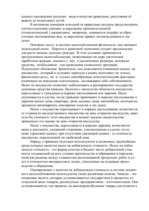 Research Papers 'Структура налога', 8.