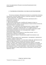 Research Papers 'Структура налога', 9.
