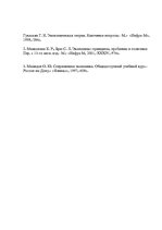 Research Papers 'Структура налога', 11.