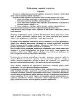 Research Papers 'Воображение', 2.