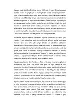 Essays 'Aspazija – sievietes balss un gara brīvības simbols latviešu literatūrā', 1.