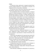 Research Papers 'Исторические формы демократии', 9.