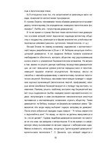 Research Papers 'Исторические формы демократии', 10.