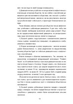Research Papers 'Исторические формы демократии', 14.