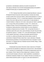 Research Papers 'Наполеон Бонапарт', 4.