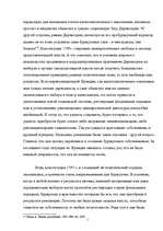 Research Papers 'Наполеон Бонапарт', 7.