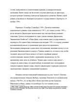 Research Papers 'Наполеон Бонапарт', 8.