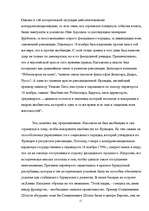 Research Papers 'Наполеон Бонапарт', 11.