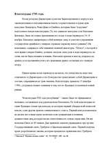 Research Papers 'Наполеон Бонапарт', 13.