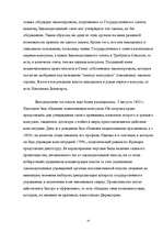 Research Papers 'Наполеон Бонапарт', 14.