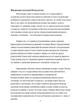 Research Papers 'Наполеон Бонапарт', 15.