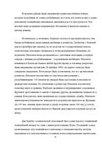 Research Papers 'Наполеон Бонапарт', 16.