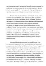 Research Papers 'Наполеон Бонапарт', 17.