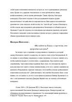 Research Papers 'Наполеон Бонапарт', 18.