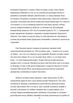 Research Papers 'Наполеон Бонапарт', 23.