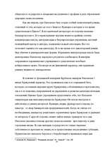 Research Papers 'Наполеон Бонапарт', 24.