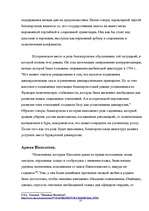 Research Papers 'Наполеон Бонапарт', 25.