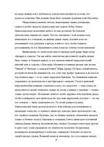 Research Papers 'Наполеон Бонапарт', 26.