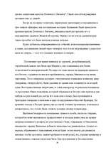 Research Papers 'Наполеон Бонапарт', 28.