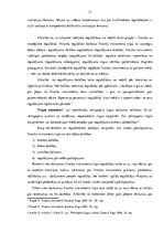 Research Papers 'Vērtspapīru tirgus struktūra, funkcijas un regulējums', 13.