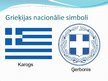 Presentations 'Grieķijas Republika', 2.