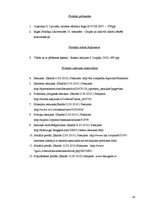 Research Papers 'Iesauku un niku lietošana Jelgavas 1.ģimnāzijas 10.klašu skolēnu vidū', 24.