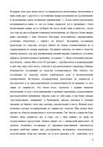 Research Papers 'Давид Юм', 6.