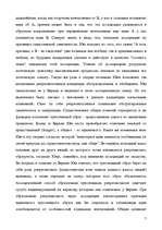 Research Papers 'Давид Юм', 7.
