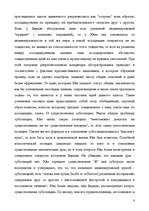 Research Papers 'Давид Юм', 8.