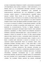 Research Papers 'Давид Юм', 9.