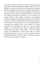 Research Papers 'Давид Юм', 10.