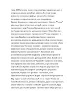 Research Papers 'Идеи Томаса Мора', 2.
