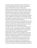 Research Papers 'Идеи Томаса Мора', 3.