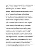 Research Papers 'Идеи Томаса Мора', 4.