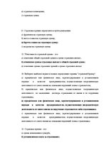 Summaries, Notes 'Ответы на экзамен по страхованию', 3.