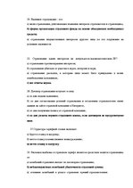 Summaries, Notes 'Ответы на экзамен по страхованию', 6.