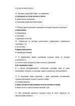 Summaries, Notes 'Ответы на экзамен по страхованию', 8.
