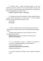 Summaries, Notes 'Ответы на экзамен по страхованию', 11.