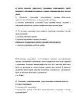 Summaries, Notes 'Ответы на экзамен по страхованию', 12.