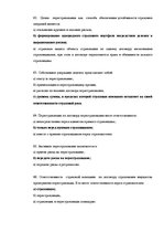 Summaries, Notes 'Ответы на экзамен по страхованию', 13.