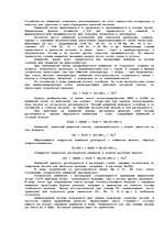 Summaries, Notes 'Алюминий ', 2.