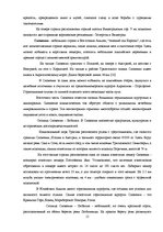 Research Papers 'Разработка туристического маршрута Латвия-Венгрия-Словения-Хорватия-Латвия', 15.