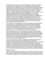 Research Papers 'Ленин (Ульянов) Владимир Ильич (1870-1924)', 4.