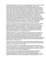 Research Papers 'Ленин (Ульянов) Владимир Ильич (1870-1924)', 5.
