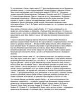 Research Papers 'Ленин (Ульянов) Владимир Ильич (1870-1924)', 7.