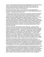 Research Papers 'Ленин (Ульянов) Владимир Ильич (1870-1924)', 9.